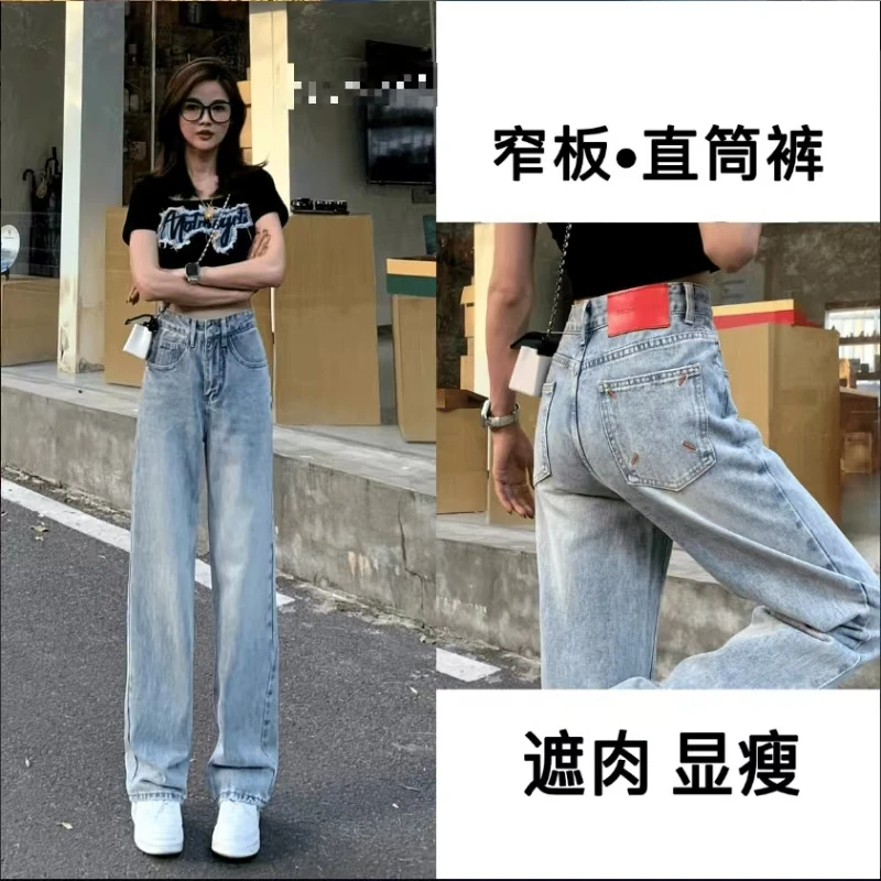 2025夏季新款软牛仔刺绣高腰拖地小个子窄版阔腿牛仔女裤