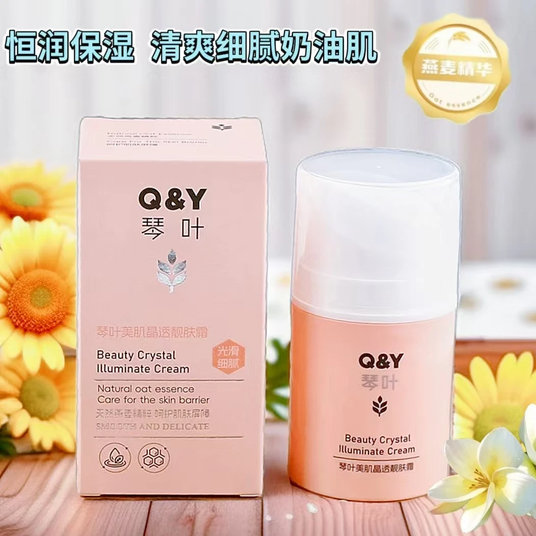 琴叶美肌晶透靓肤霜保湿补水滋养防干裂清爽滋润不细腻光滑奶油肌