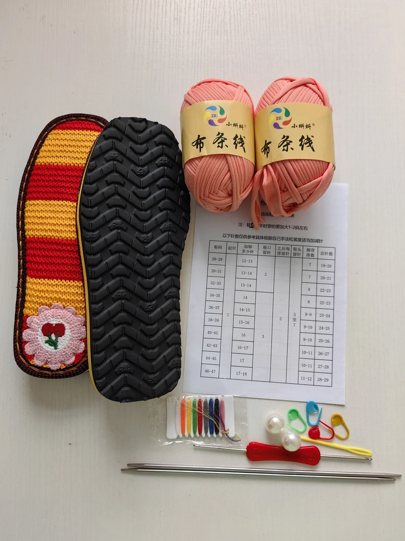 高弹布条线手工DIY冬季编织拖鞋棉鞋钩包包玩偶毛绒用品防滑加大