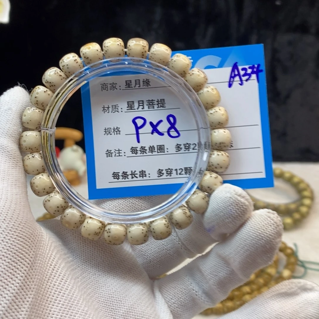 【闪购商品】手串星月菩提A34——————-