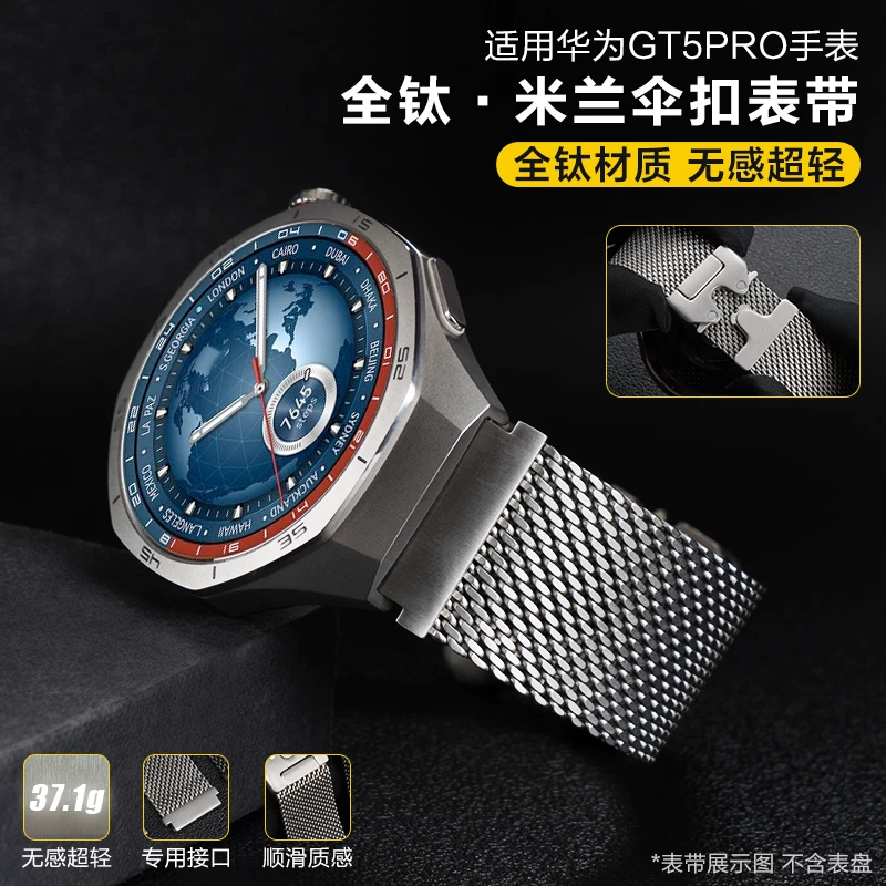 适用华为GT6/GT5pro专用全钛米兰watch5手表GT6表带GT4运动4pro男
