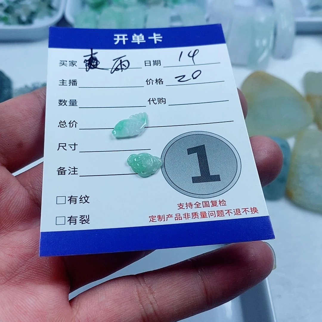 雨***妞翡翠未镶嵌颈饰345667