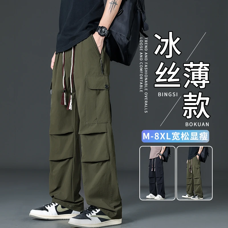 夏季薄款冰丝裤男士工装裤宽松直筒休闲长裤加肥加大码阔腿裤子男