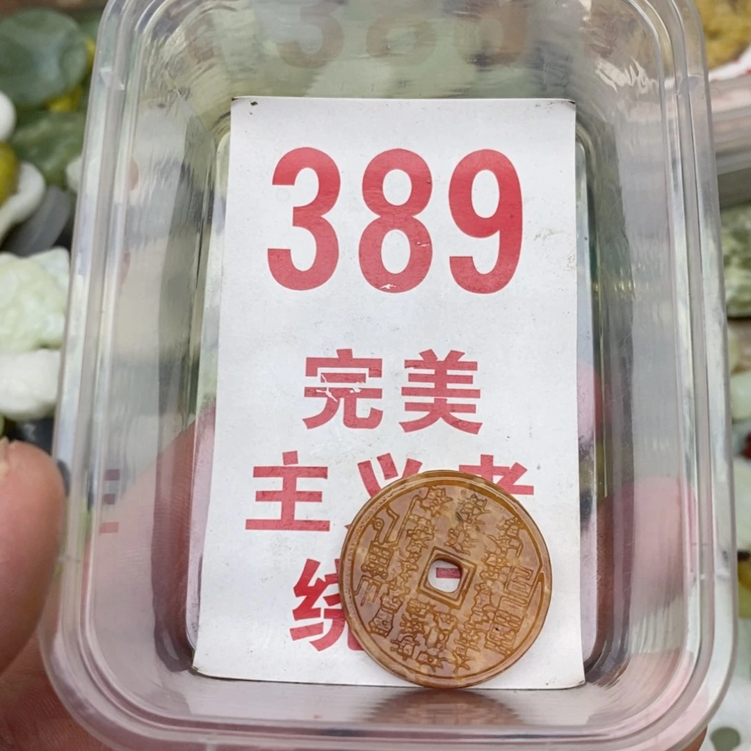 蛇纹石玉未镶嵌挂坠