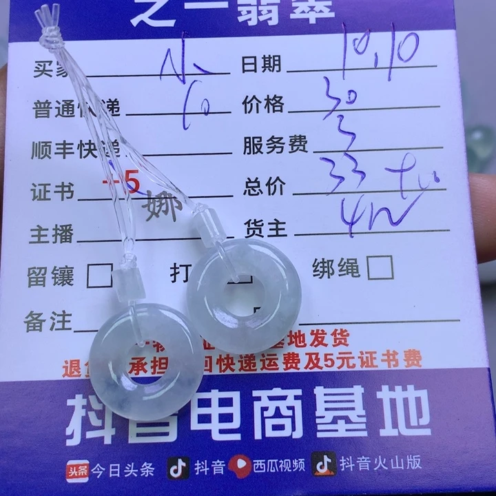 未镶嵌挂件翡翠小*