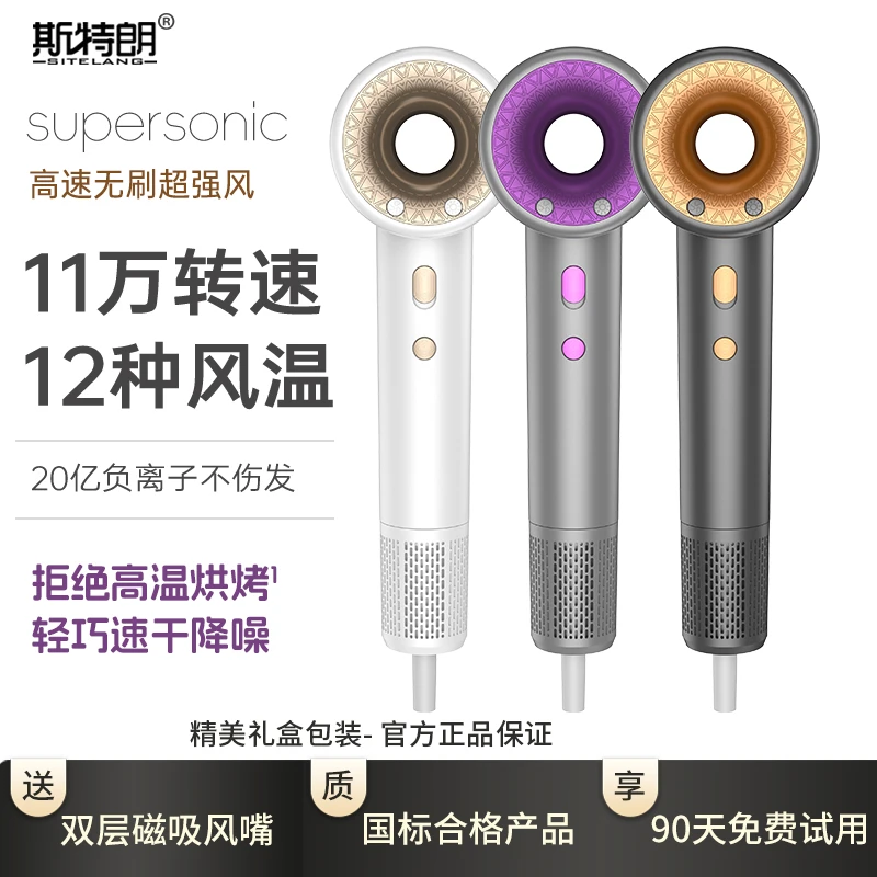 斯特朗无叶高速养护中空吹风机速干恒温发廊负离子家用电吹风筒