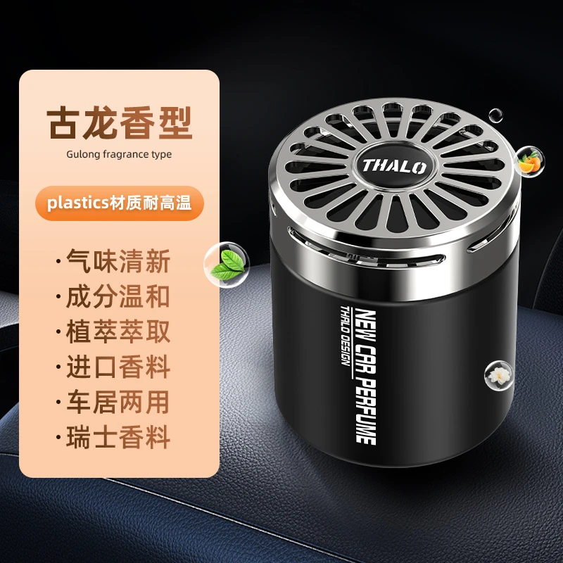 车载香薰持久留香汽车高级摆件车用固体香氛持久淡香车内高档香