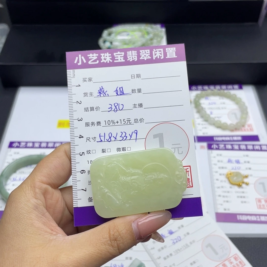 和田玉吊坠(赠链)未镶嵌