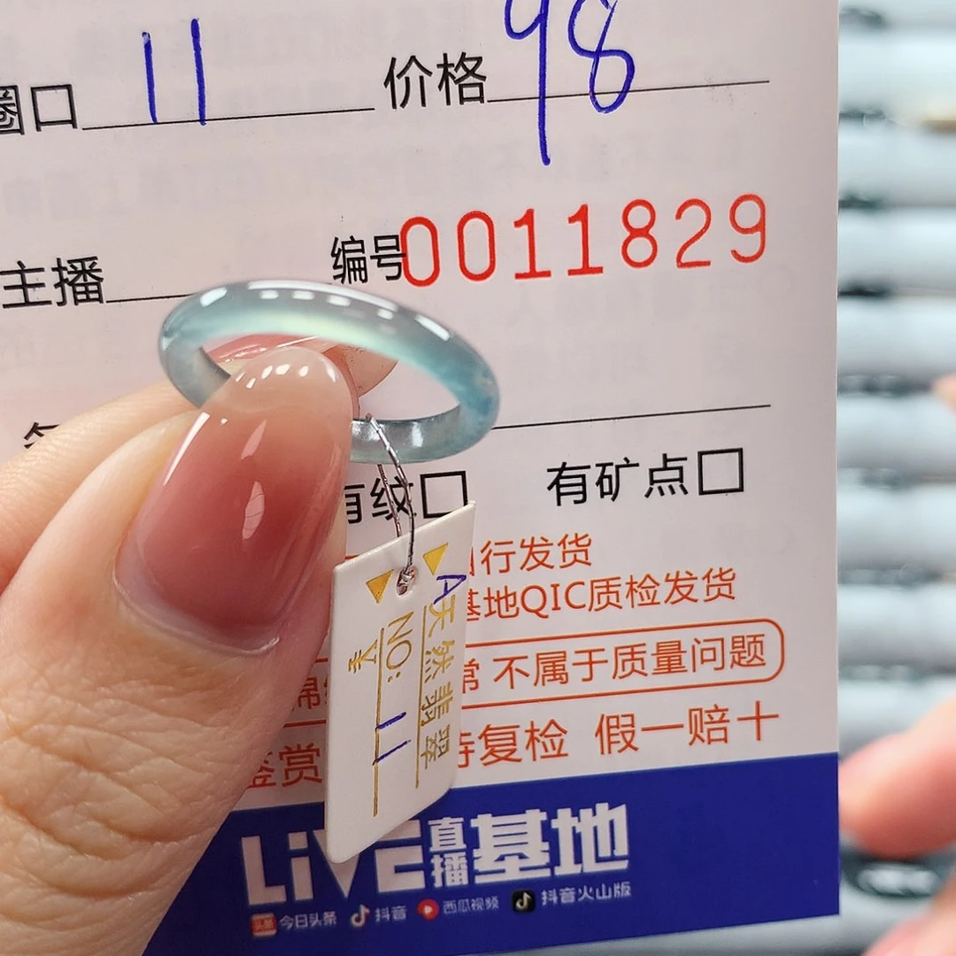 翡翠戒指未镶嵌翡翠