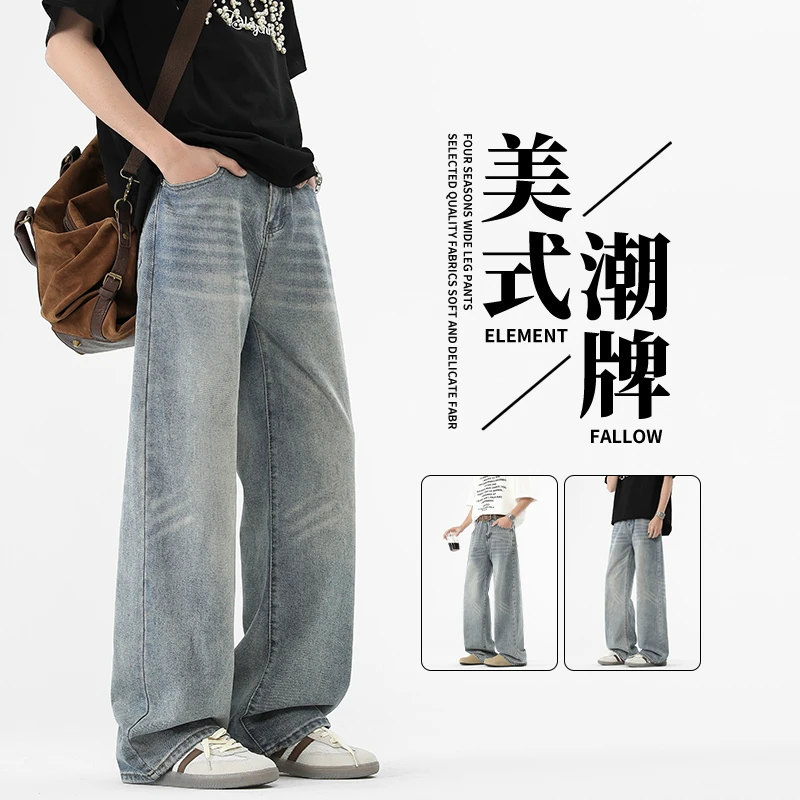 水洗做旧牛仔裤男春夏季潮牌美式宽松直筒青少年阔腿裤ins
