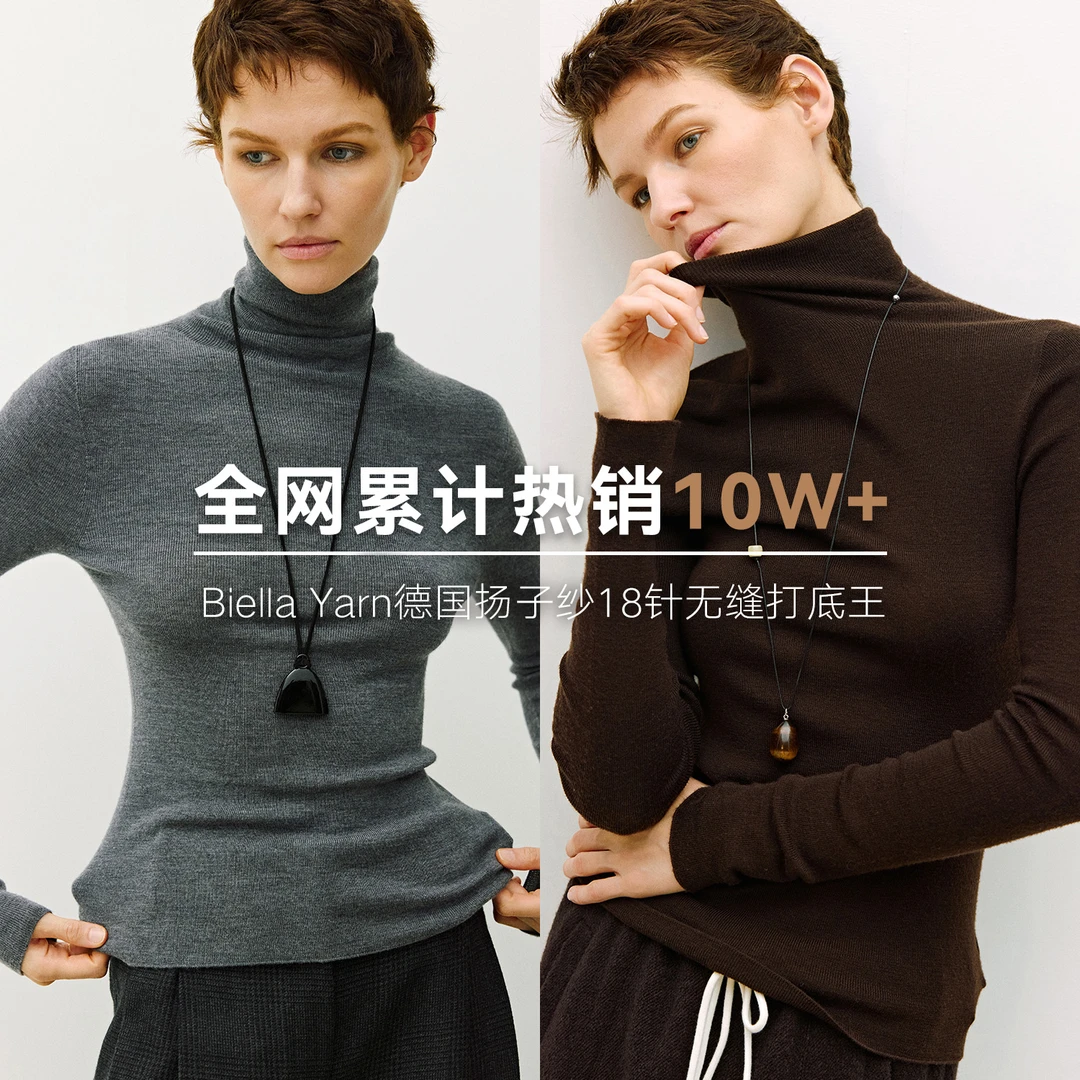 MARIUS |"调色师"无缝極简意大利可水洗高领/半高领打底衫