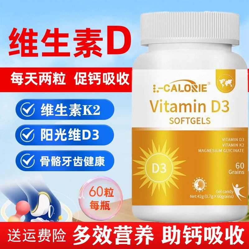 卡米佩小橙瓶维生素D3+k2+镁胶囊官方正品强健钙质关节阳光瓶保护