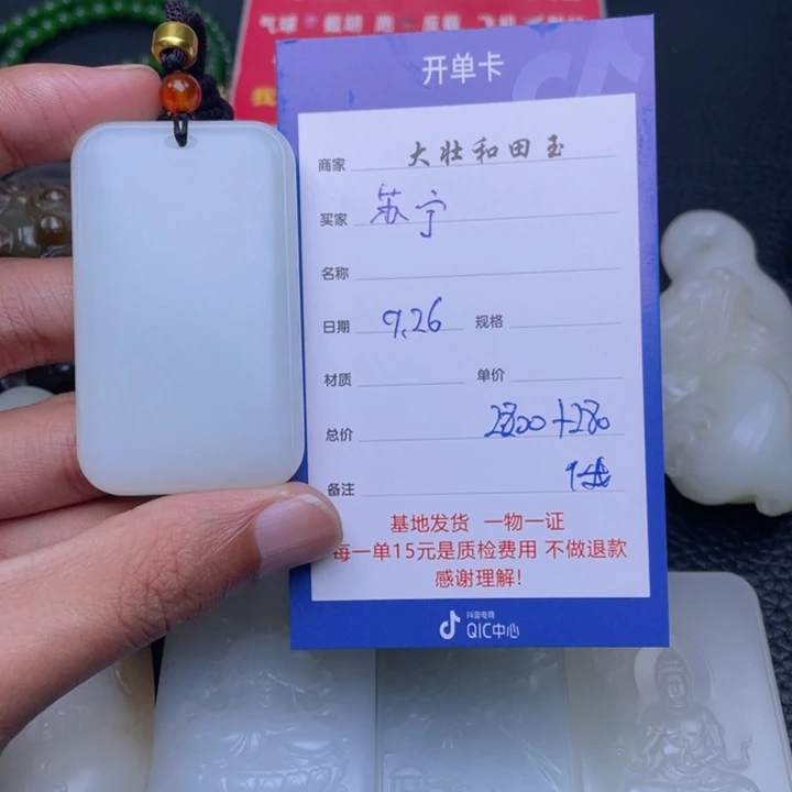 未镶嵌和田玉挂件
