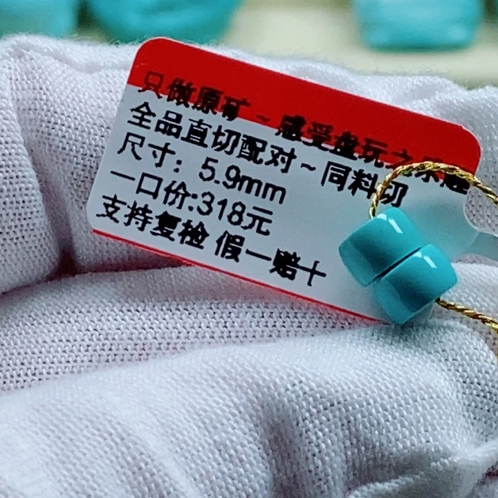 绿松石未镶嵌松石