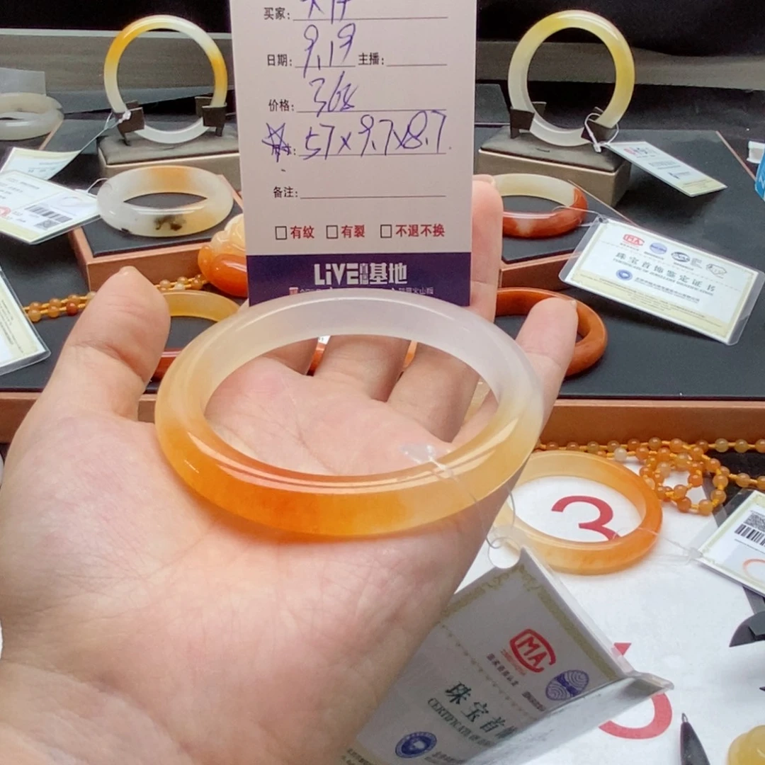 大***一未镶嵌石英质玉（黄龙玉）手镯