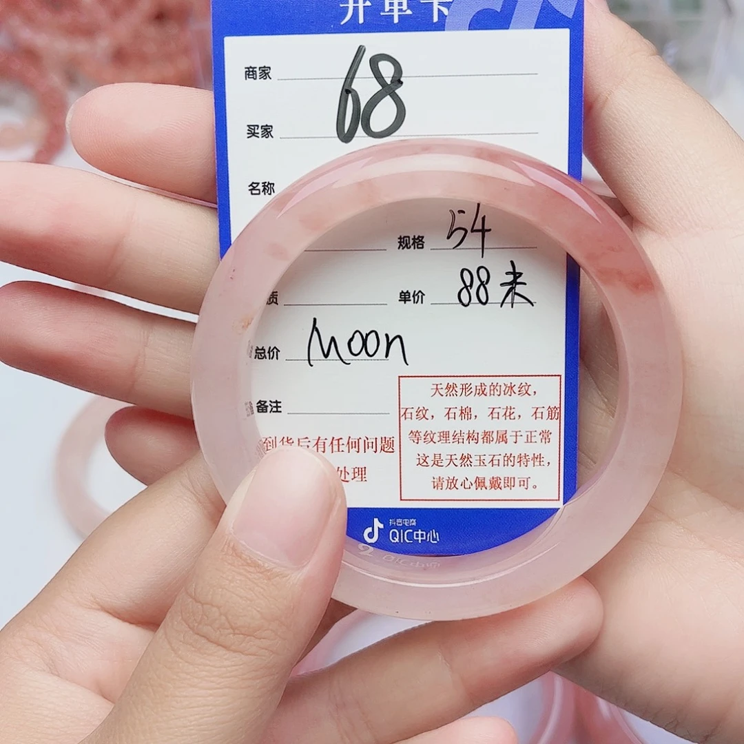 M****未镶嵌手镯石英质玉