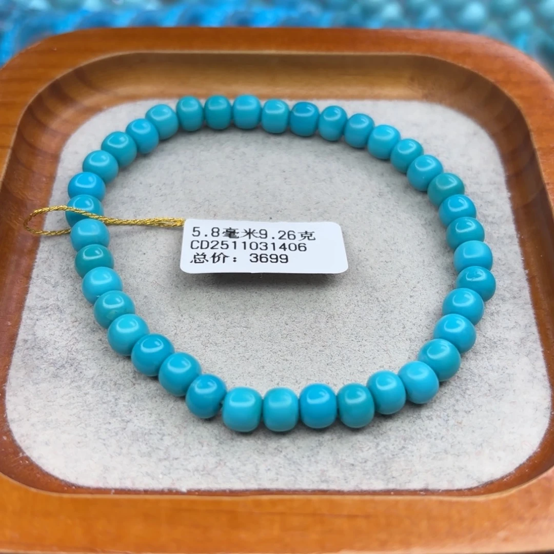 绿松石未镶嵌手链