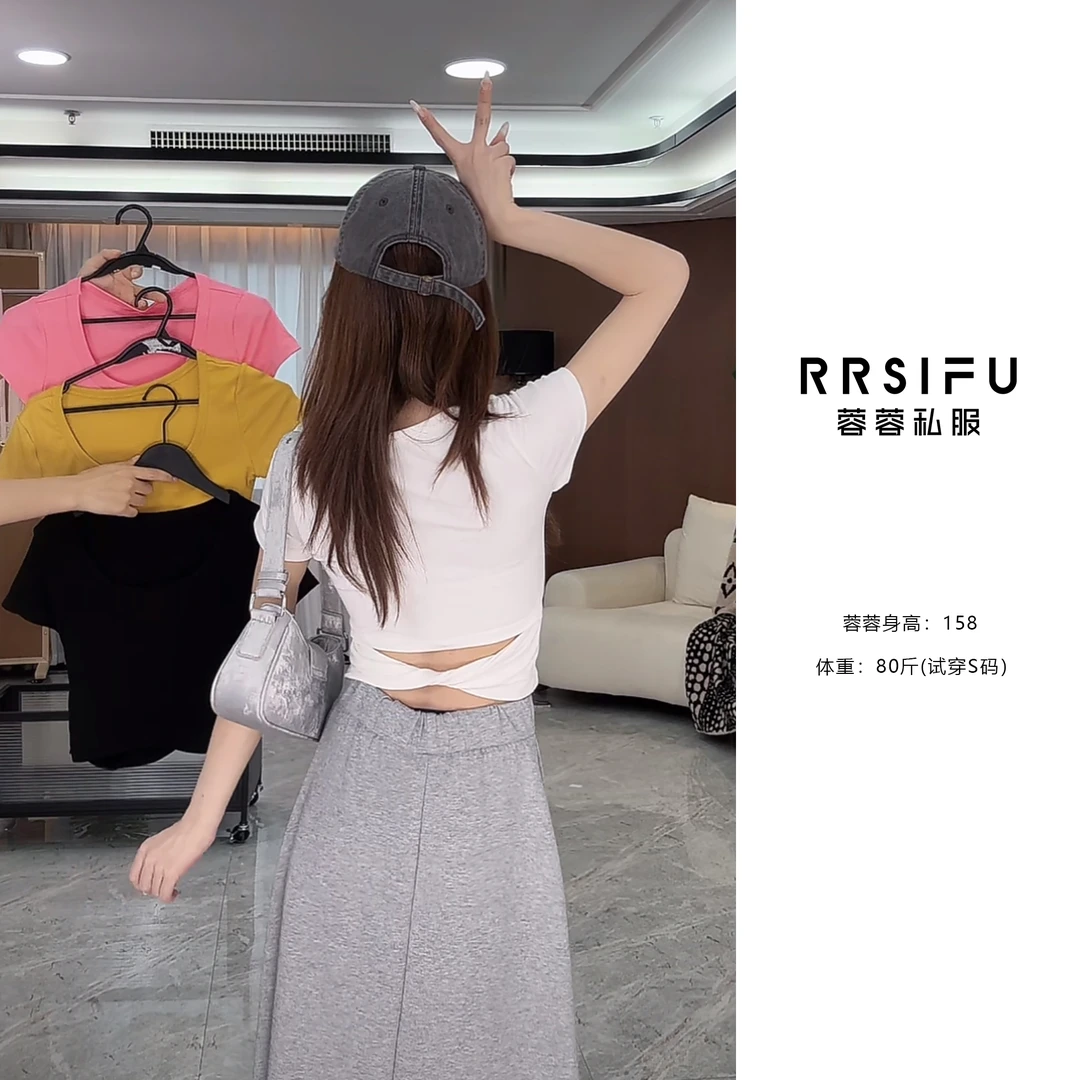 【RRSIFU蓉蓉私服】XS2465扭结露腰紧身短袖T恤带胸垫内搭短款上衣