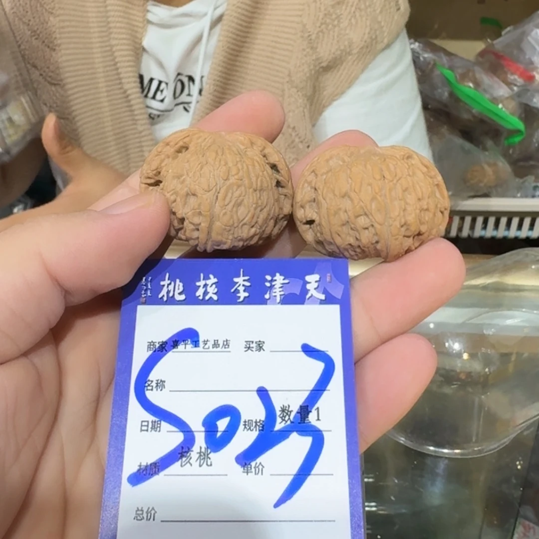 把件文玩核桃38全品乾坤磨