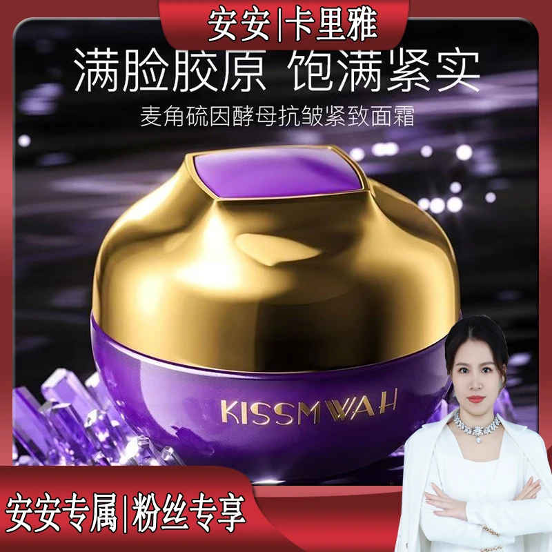 麦角硫因酵母抗皱淡纹抗衰老紧致面霜淡化细纹保湿提拉精华面霜