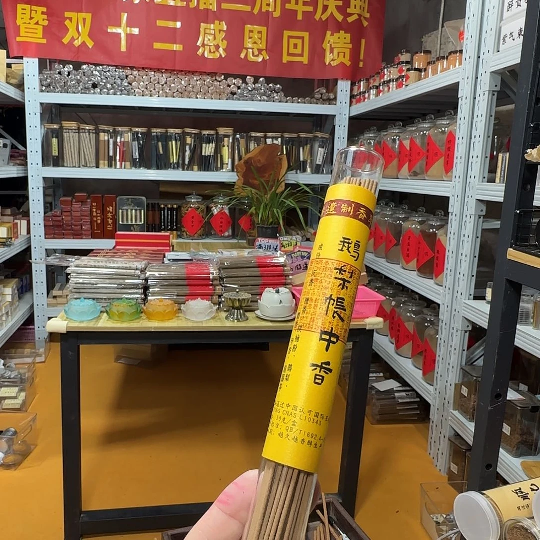 线香买天然香找老陈靠谱