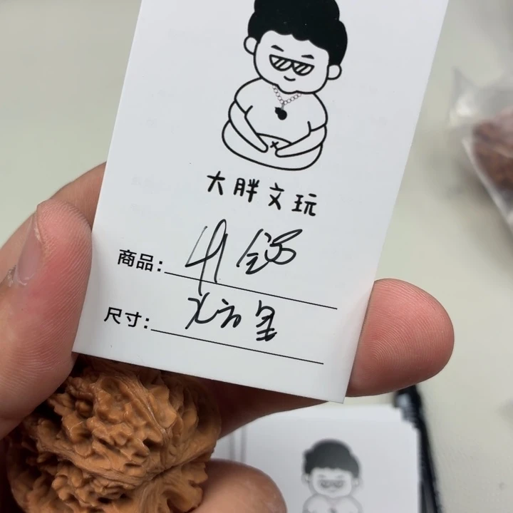 把件文玩核桃41九万里