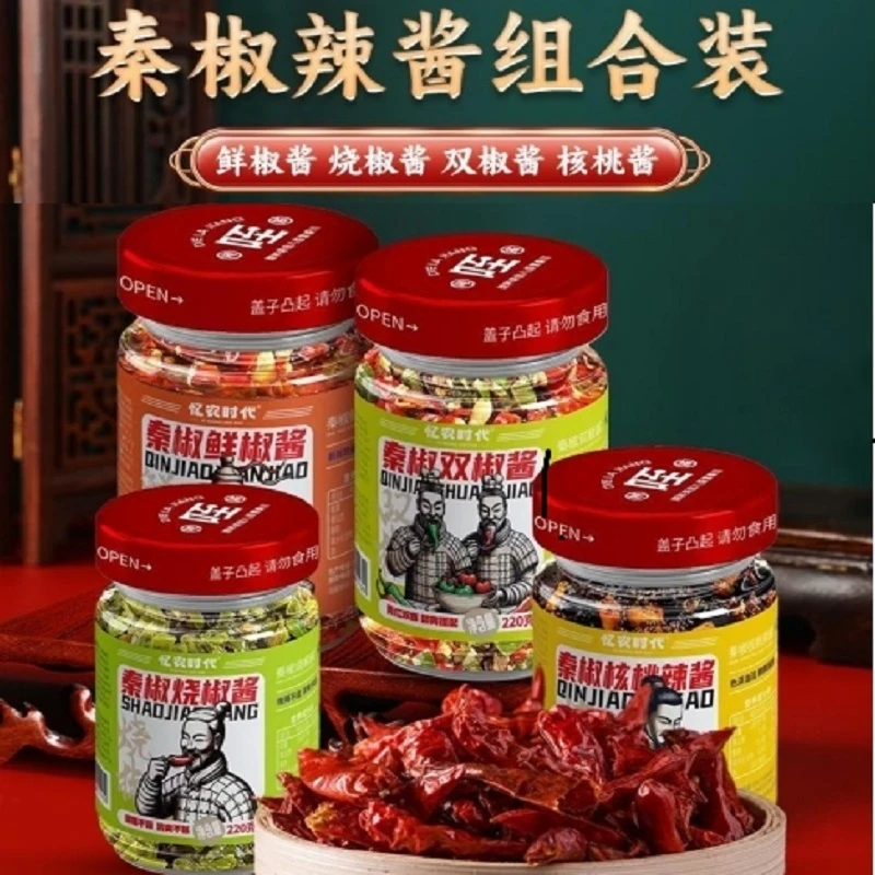 【仁汇优品s】辣椒酱秦椒核桃酱烧椒酱220克/瓶包邮香辣酱