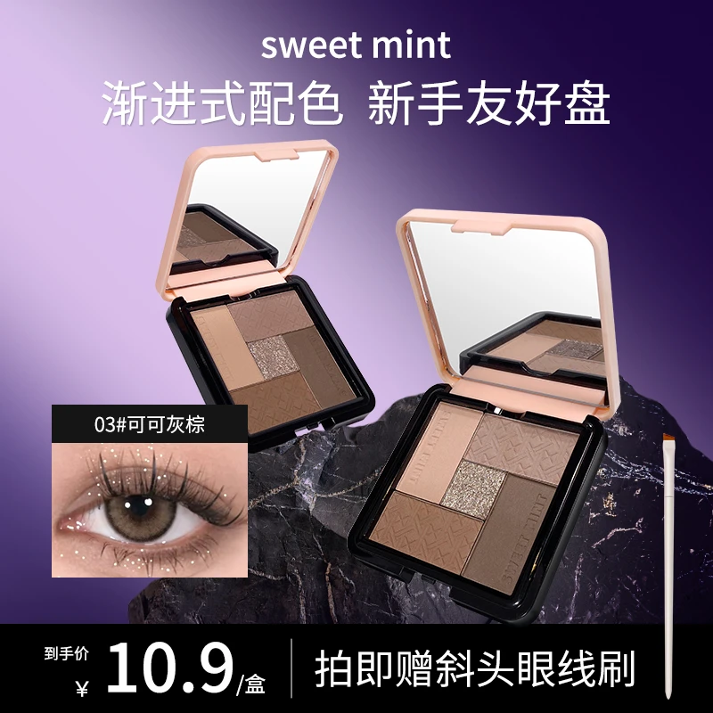 【一盘画全脸】五色眼影盘大地色系新手日常淡妆腮红高光修容三合一