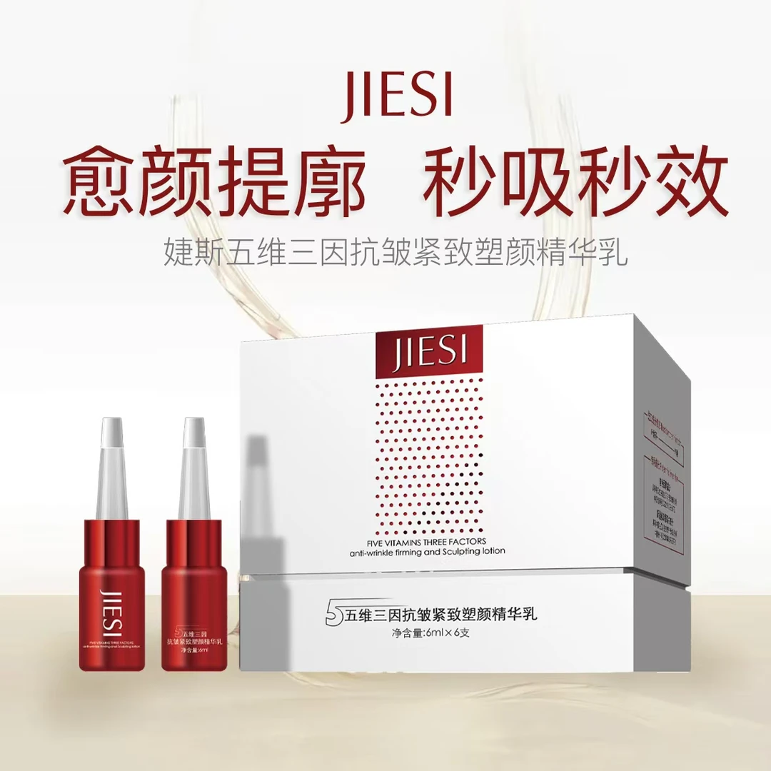 【聚合乳】表皮层→骨膜层 层层紧实5个维度 深度补充 强强联手