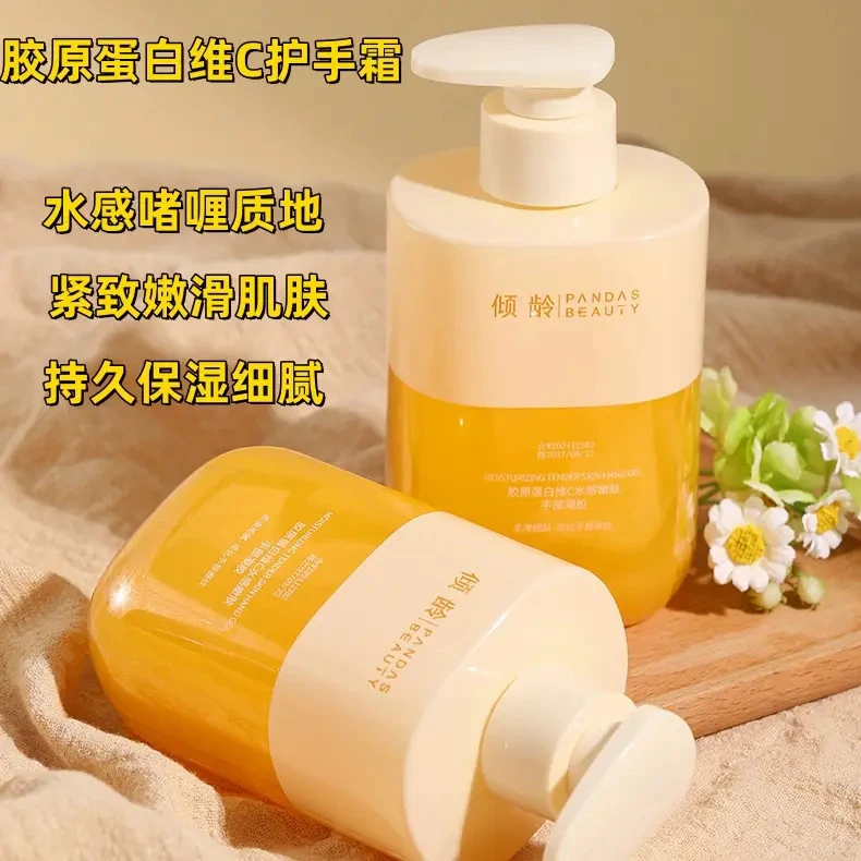 倾龄胶原蛋白水嫩肤手部凝胶保湿细纹粗干裂滋润细腻嫩手润肤香体