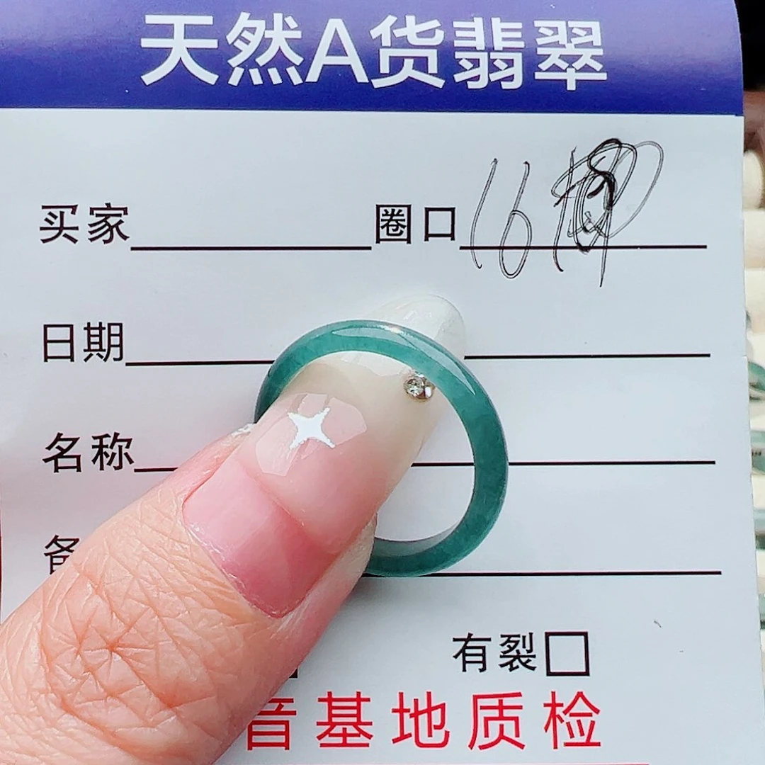未镶嵌戒指翡翠戒指