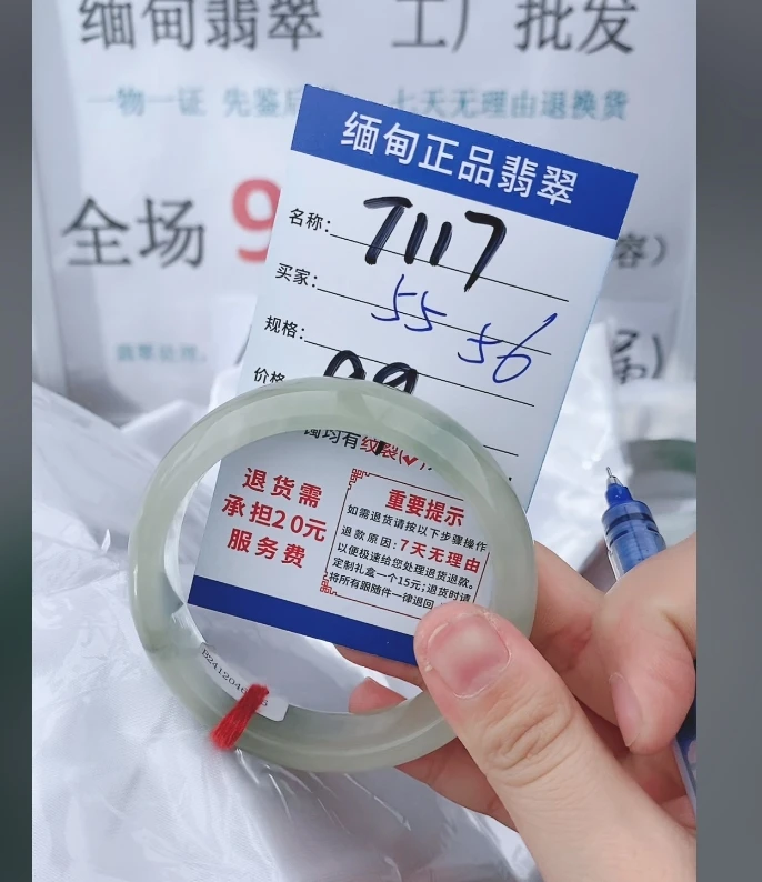 T117【正品 缅甸翡翠】实物以直播间为准微色差G