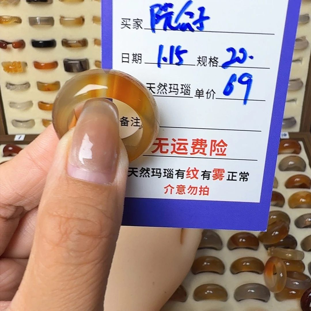 玛瑙/玉髓戒圈未镶嵌阮*子