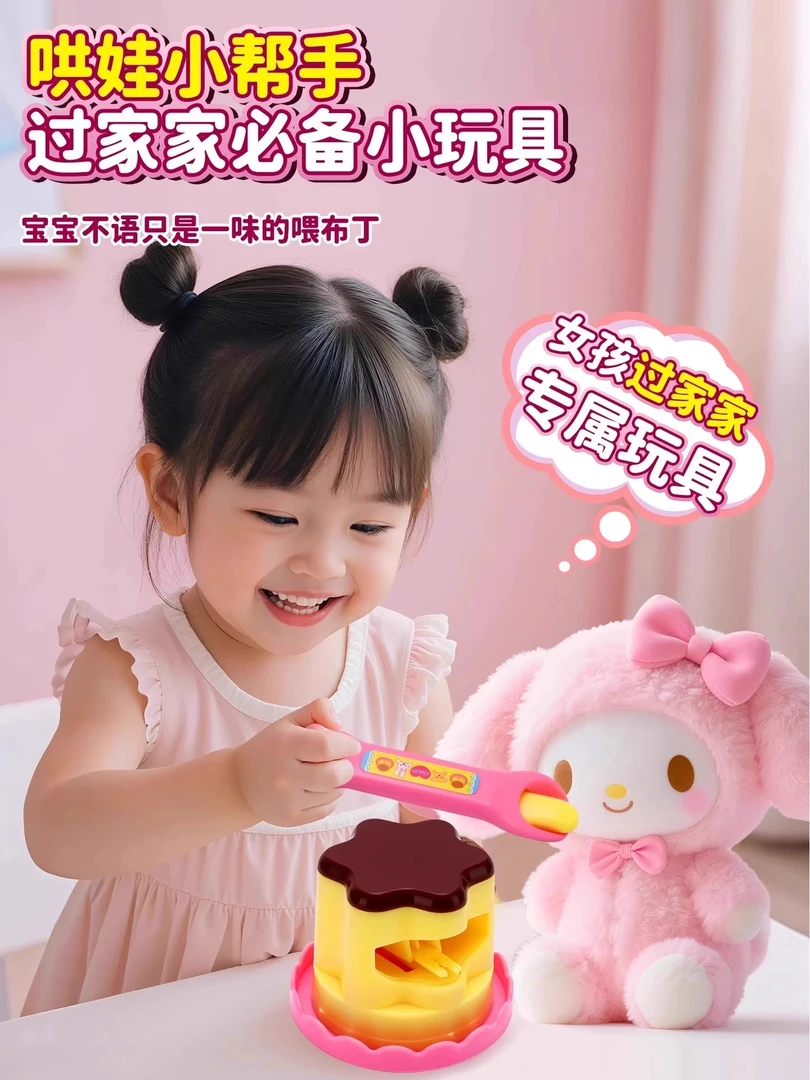 布丁玩具过家家朋友女生礼物解压生日礼物小朋友玩具女友礼品