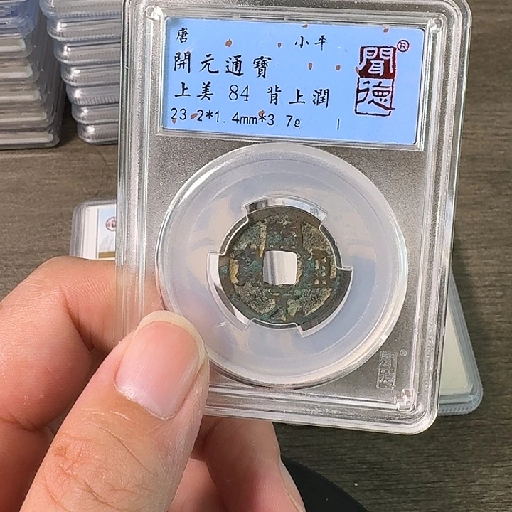 铜A闻博文化开元通宝