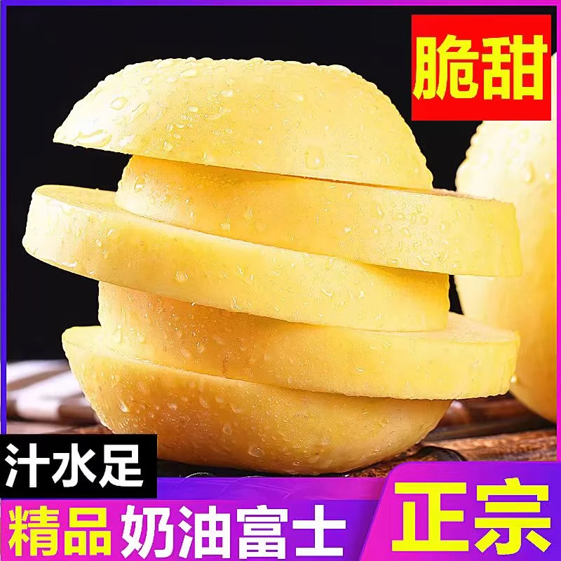 【邮政助农补贴】山东烟台黄金奶油富士苹果WZ