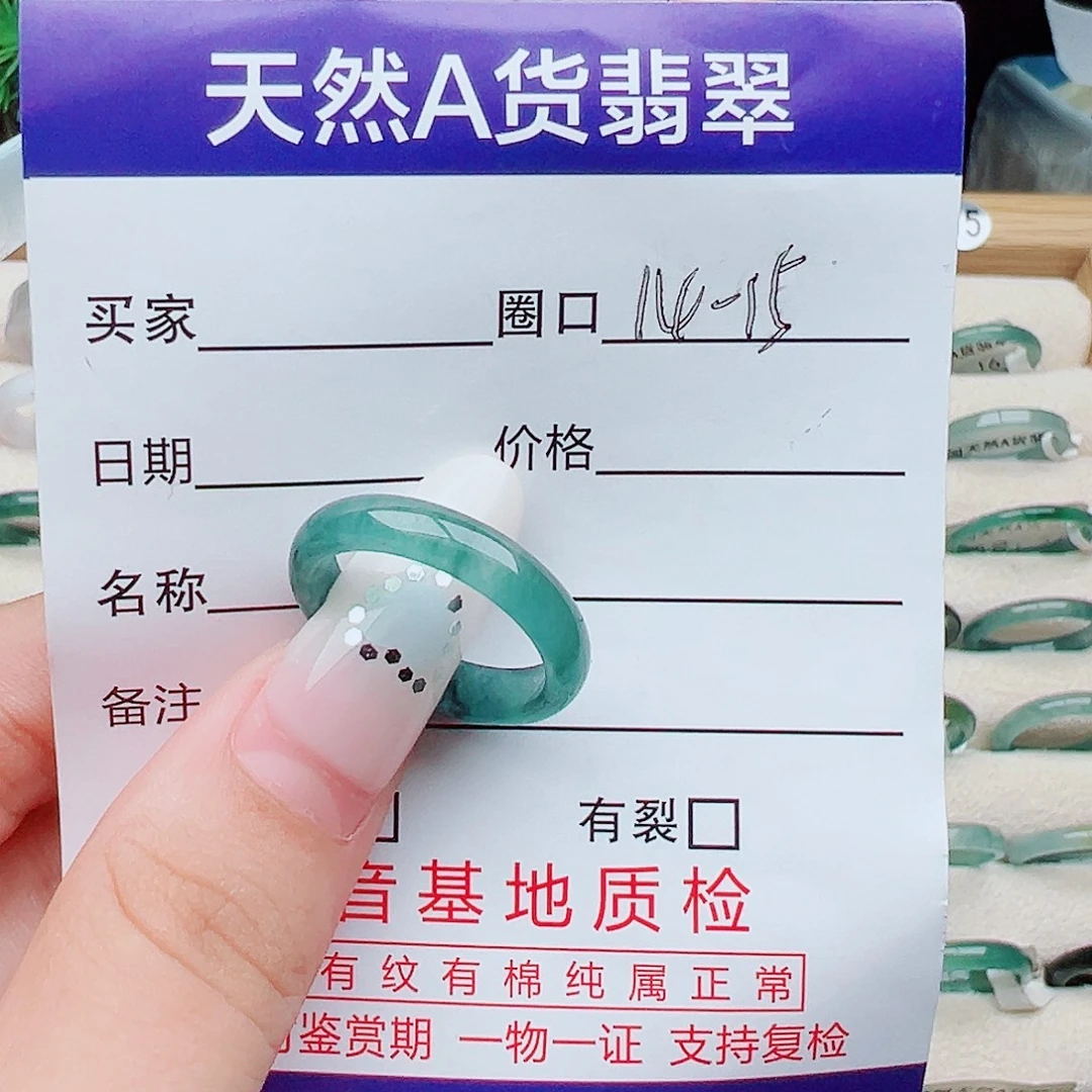 翡翠未镶嵌戒指天然