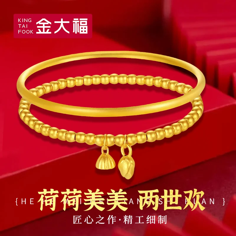 King Tai Fook/金大福【金大福】足金荷荷美美两世欢镯串组合DD