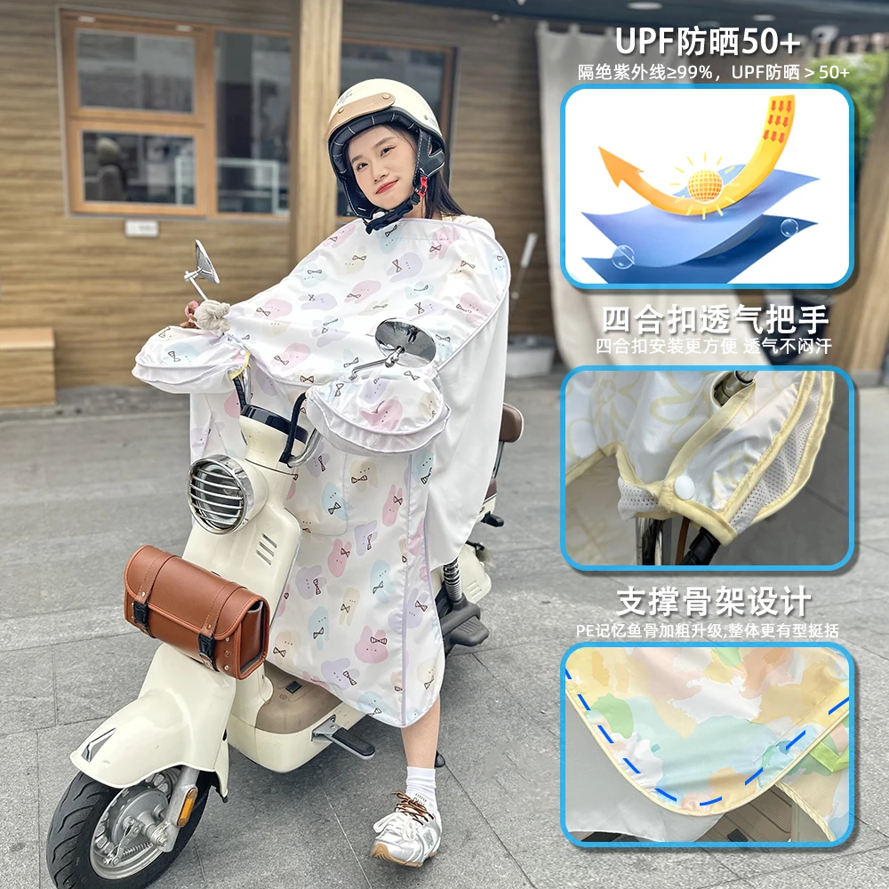 【升级款】兔子乐园电动车挡风被防紫外线防晒防水电动车挡风被夏季