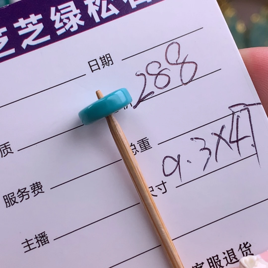 绿松石未镶嵌绿松石