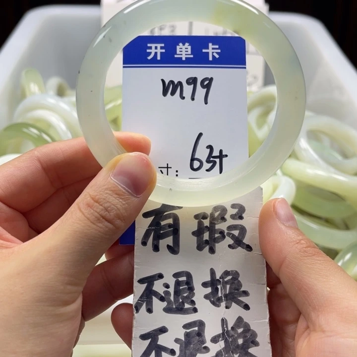 岫玉未镶嵌手镯手镯