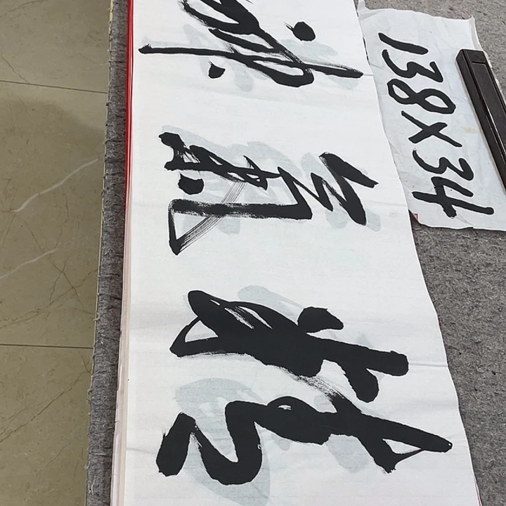 书法Lvqinzhenshufa