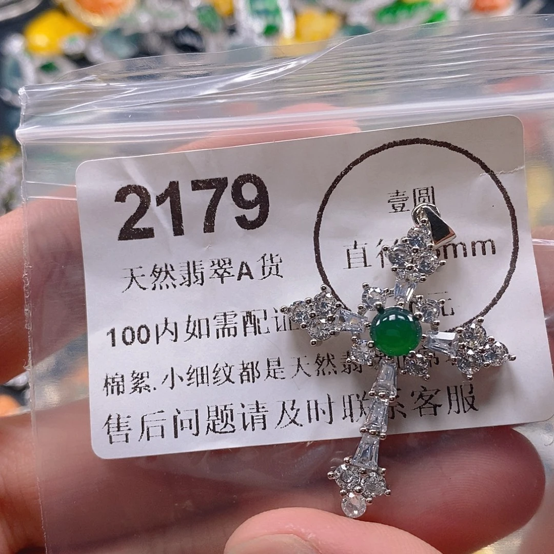 吊坠(不含链)未镶嵌翡翠