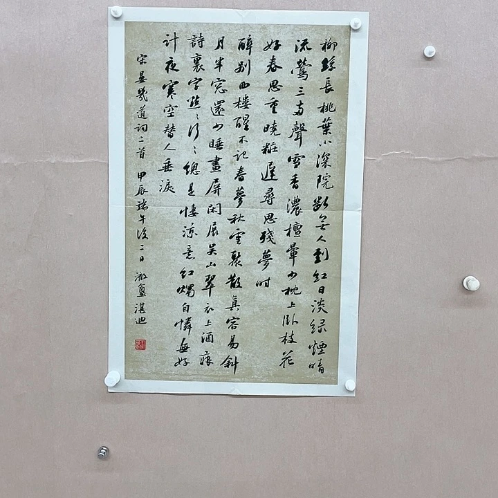 书法王湛迪68*45㎝吉林LS  书法硕S