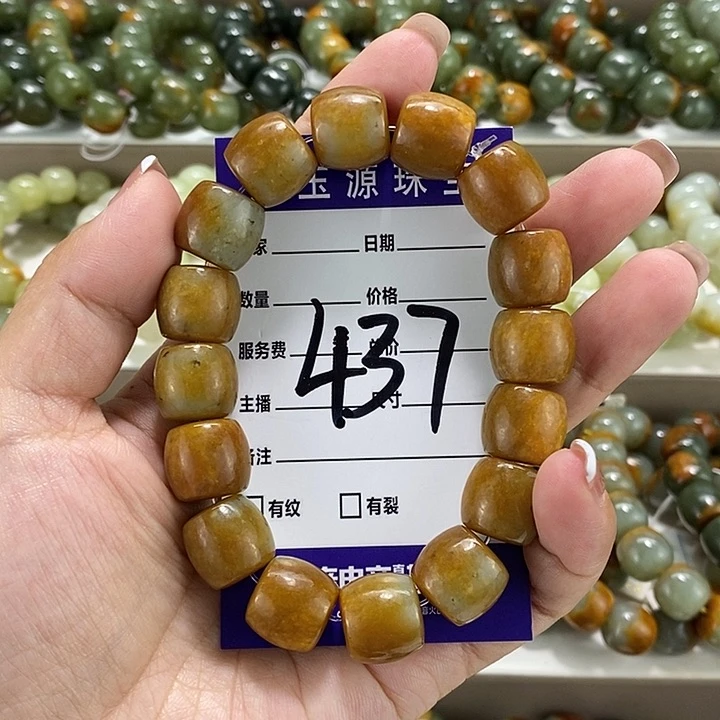 手链未镶嵌透闪石质玉