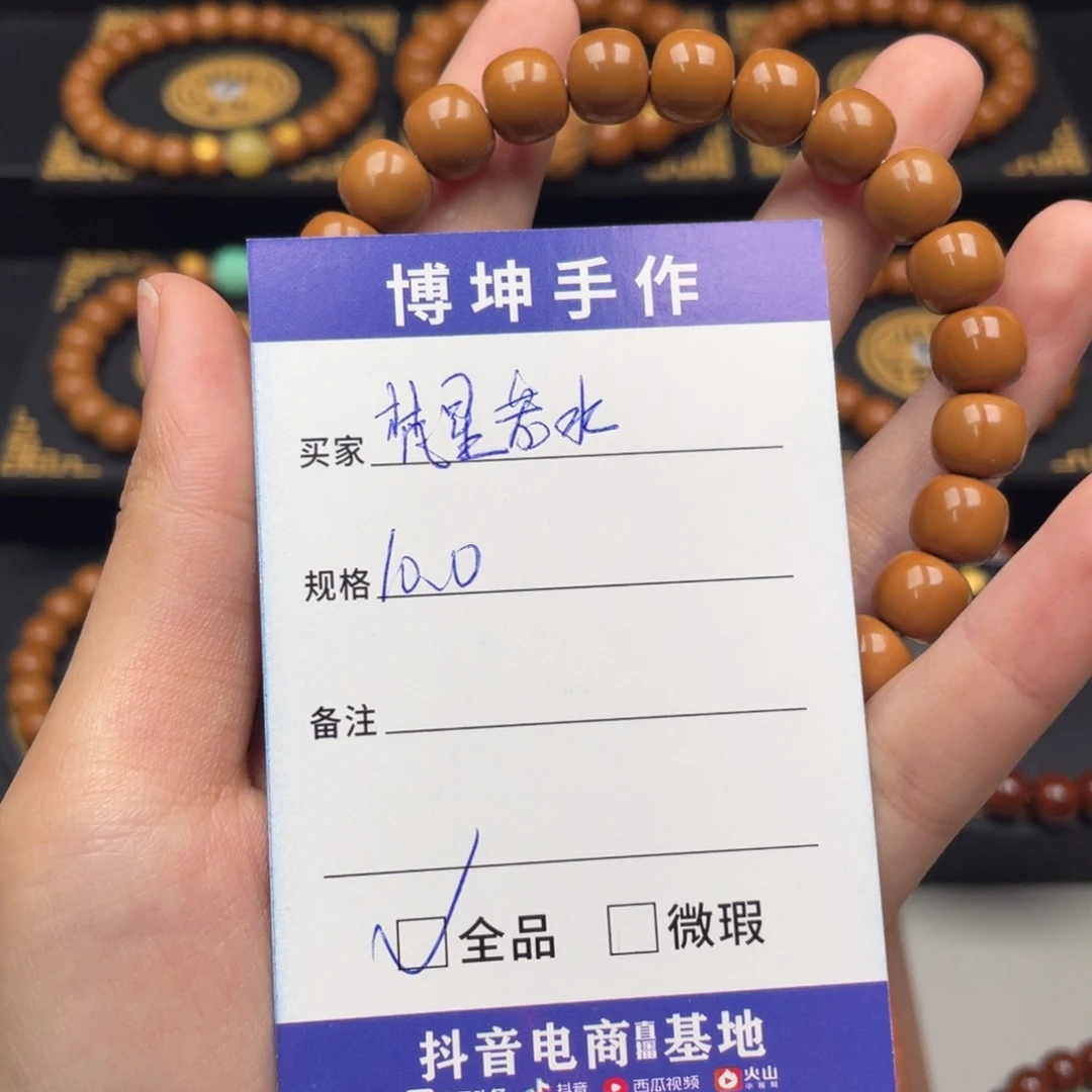 梵***水手串猴头核桃老型