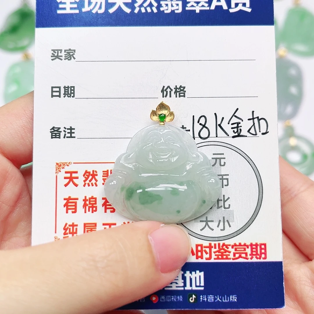 翡翠18K金镶嵌挂件