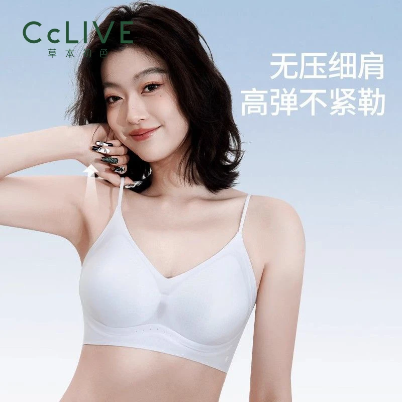草本初色无痕细肩带内衣女小胸聚拢内衣女夏季透气超薄文胸美背
