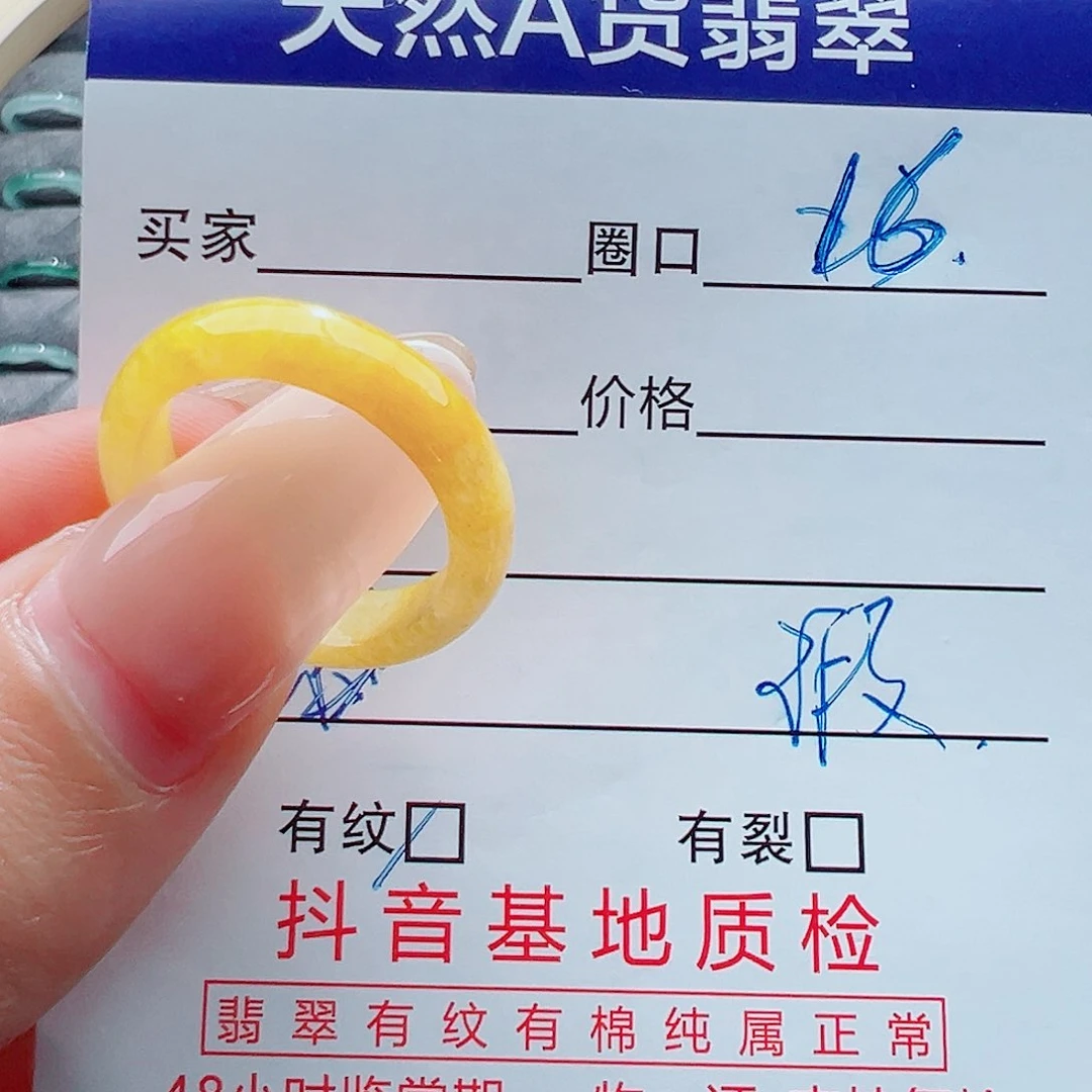 未镶嵌戒指翡翠戒圈