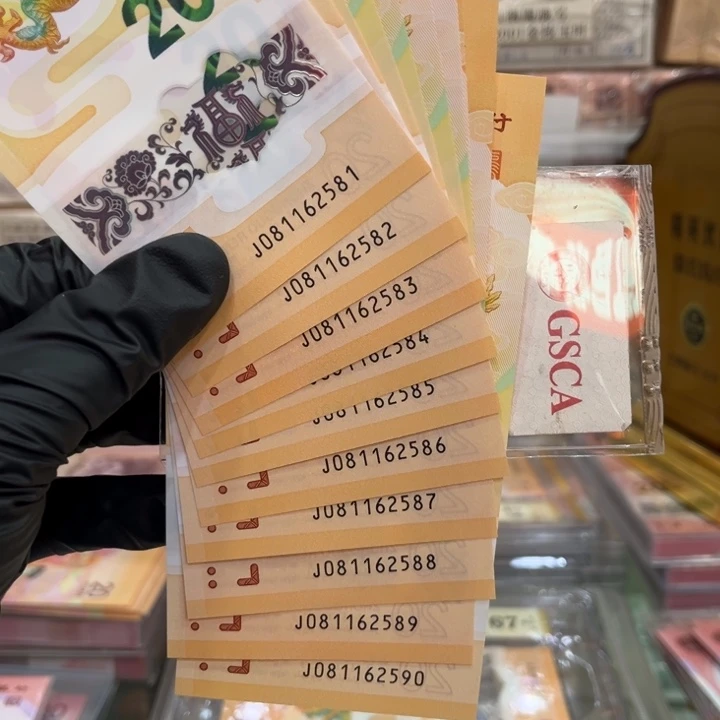 塑料龙钞无347标十81组081162581